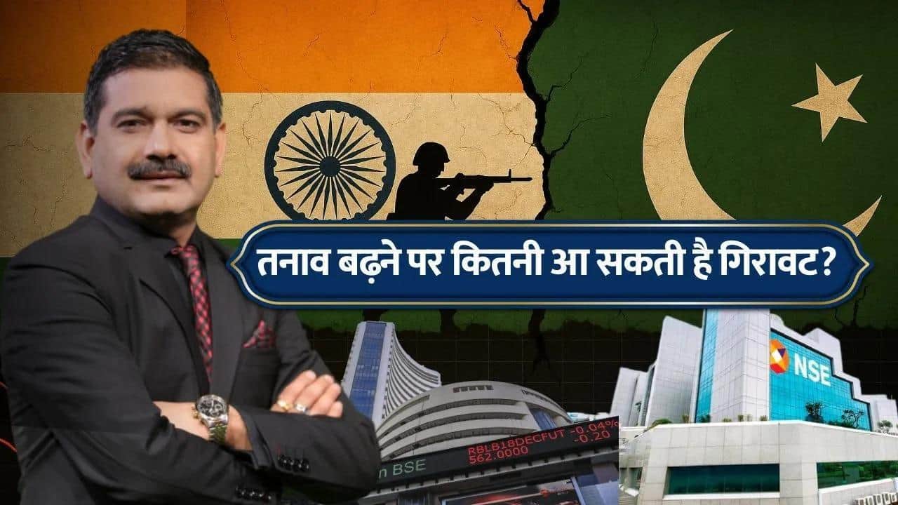 तनाव बढ़ने पर कितनी आ सकती है गिरावट? जानें पहले के 2 Strike के समय कितना गिरा था बाजार