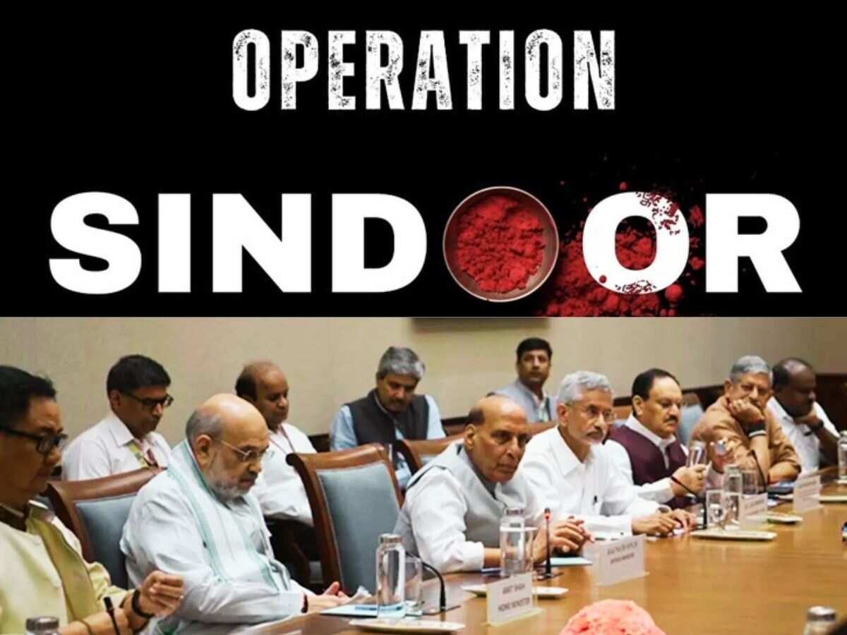 ऑपरेशन सिंदूर की सफलता के बाद आज होगी सर्वदलीय बैठक, विपक्ष ने की पीएम मोदी के शामिल होने की मांग