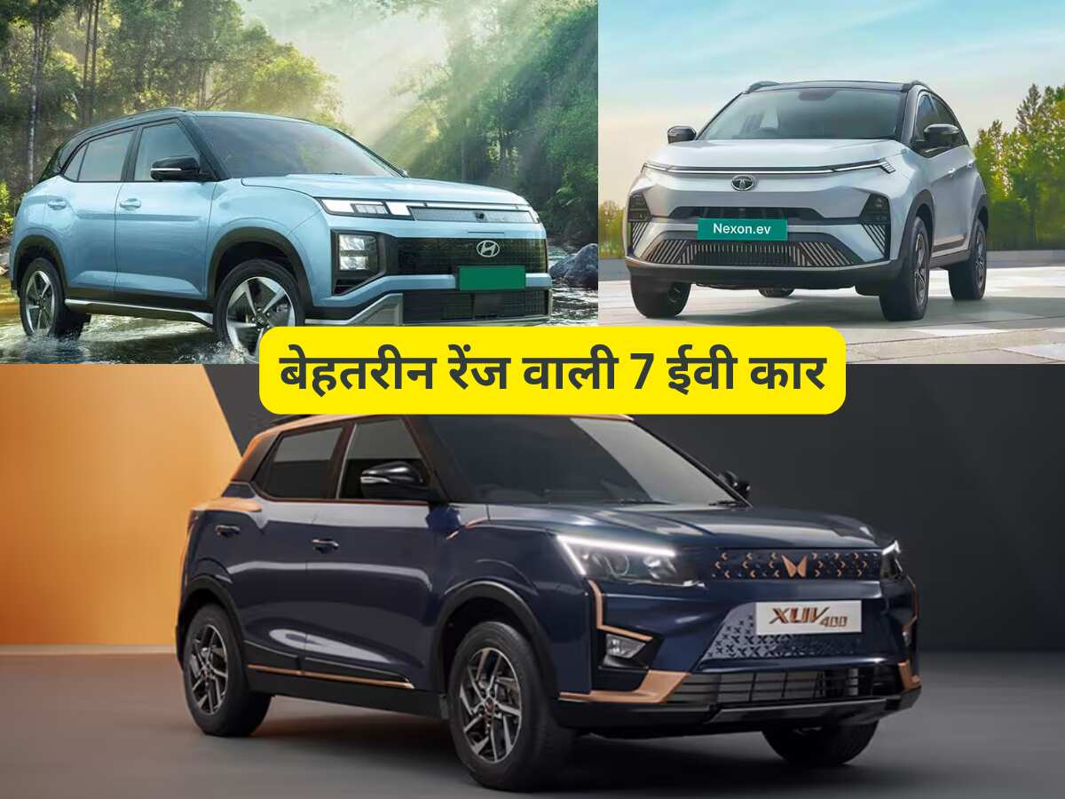 फुल चार्ज पर 400 किमी से ज्यादा चलेंगी ये Electric Car; कीमत इतनी कि हर भारतीय खरीद ले 