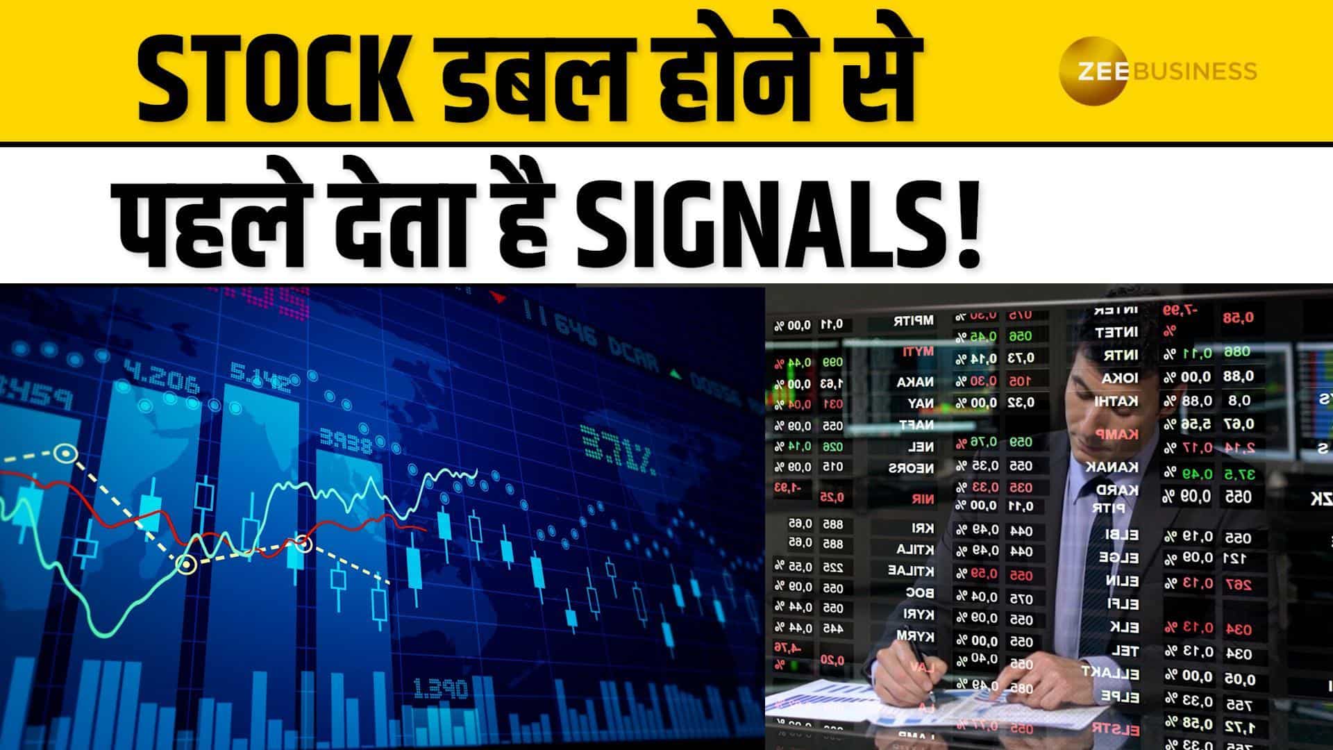 5 Signals जो बताएंगे Stock डबल होने वाला है!