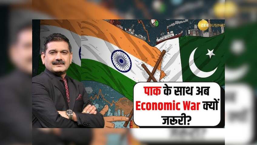 कंगाल और कमजोर पाकिस्तान युद्ध क्यों चाहता है? कैसे चीन भी उठाना चाहेगा फायदा- Anil Singhvi से समझें पूरा 'खेल'