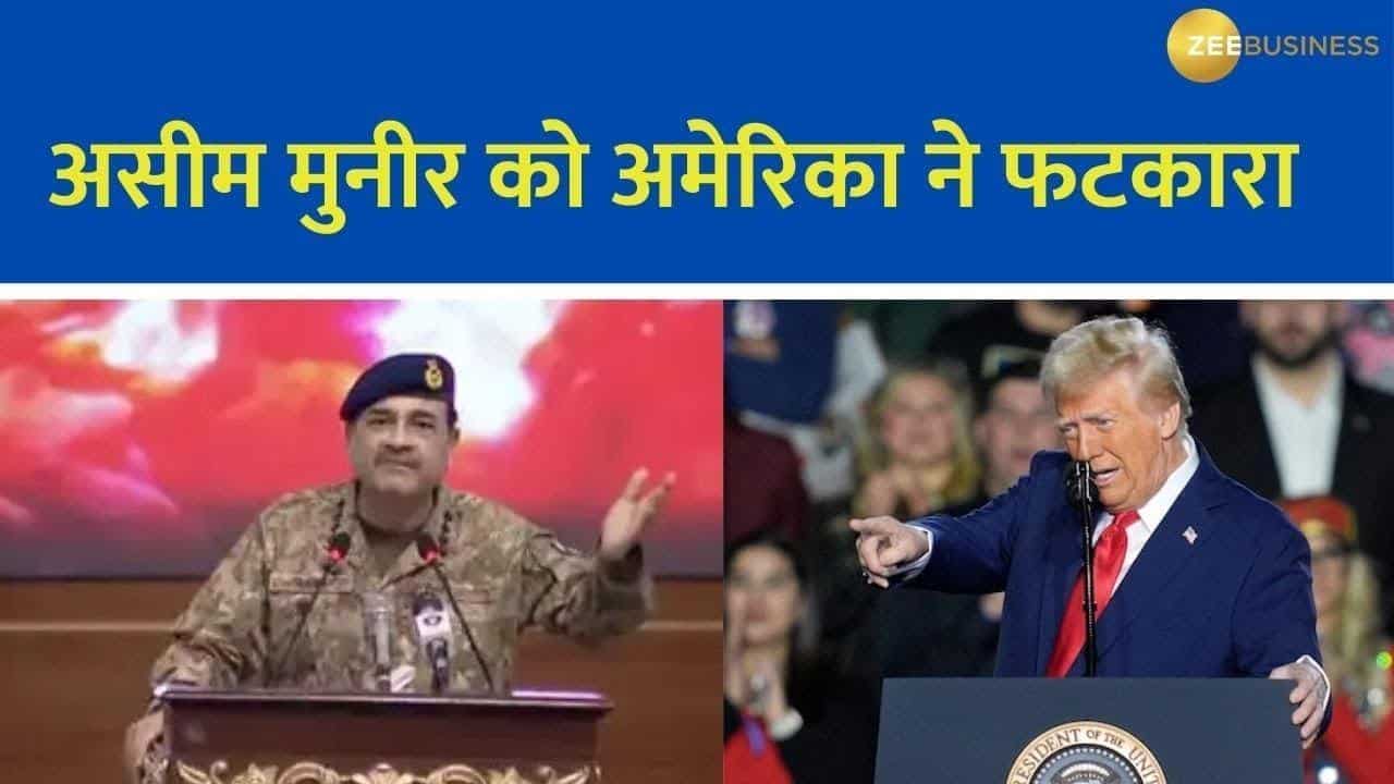 अमेरिका के विदेश मंत्री Marco Rubio ने मुनीर को किया फोन, अमेरिका ने लगाई जमकर फटकार