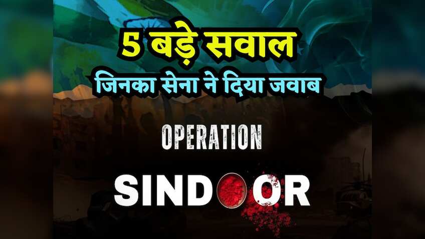 India-Pak War: पाक के कितने लोग मारे गए? कितने विमान ढेर? हमें कितना नुकसान? ऐसे 5 सवालों पर क्या बोली सेना