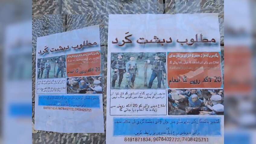 पहलगाम के दहशतगर्दों की शक्ल आई सामने! पुलिस ने जारी किया आतंकियों का पोस्टर, ₹20 लाख के इनाम का ऐलान