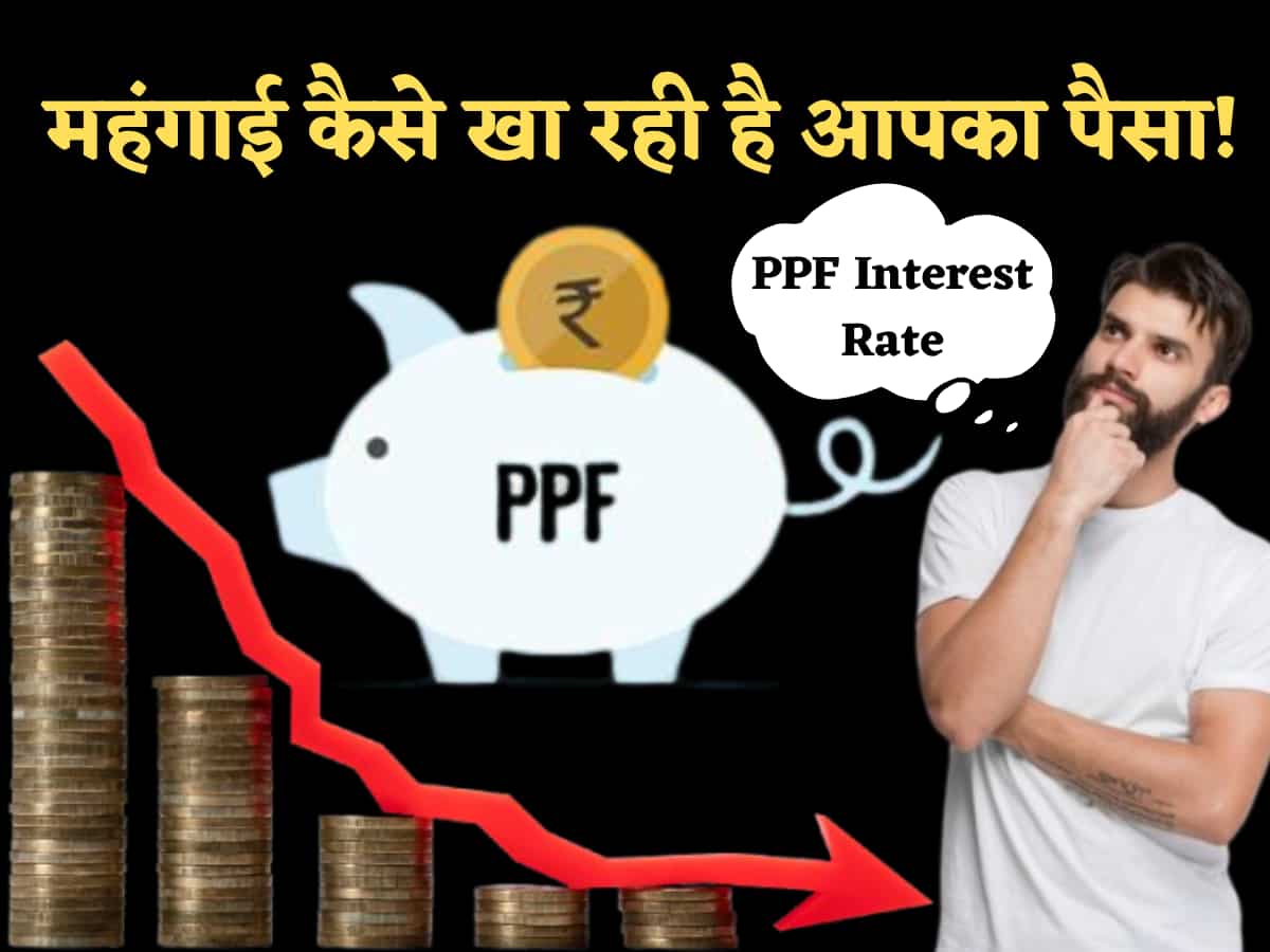 PPF भरोसेमंद है, पर क्या बुढ़ापे के लिए काफी है? जानें महंगाई कैसे खा रही है आपका पैसा, जानें आगे क्या करें