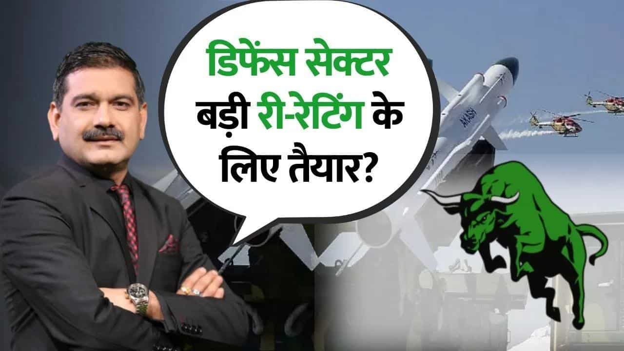 Editors Take: Defense Sector बड़ी री-रेटिंग के लिए तैयार, BEL जैसे शेयरों में करें खरीदारी