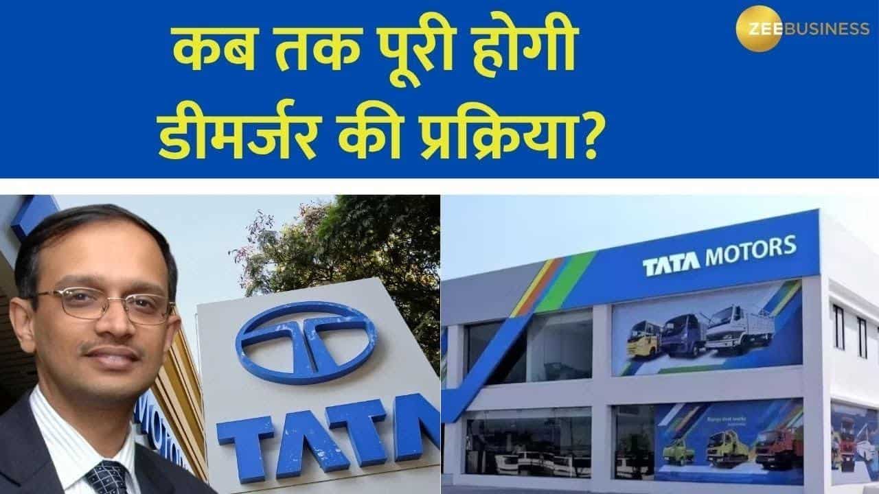 नतीजों पर Tata Motors के Management ने ये कहा,  टैरिफ का कितना रहा असर?