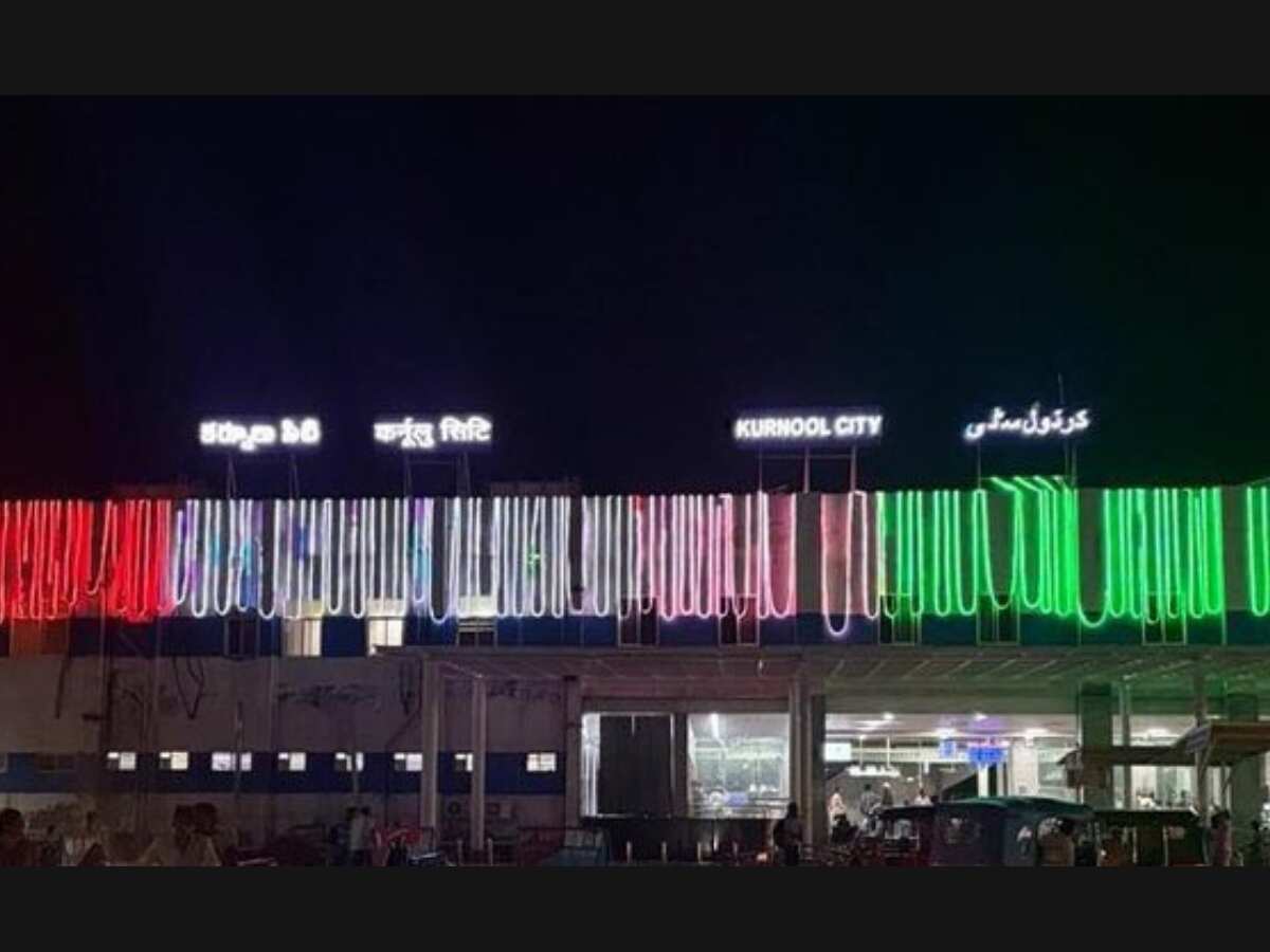 कुरनूल सिटी रेलवे स्टेशन, आंध्र प्रदेश