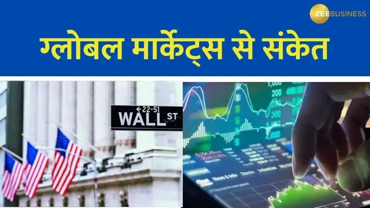 Global Market Update: 16 मई को Dow 332 अंक ऊपर बंद, मूडीज ने घटाई US की रेटिंग