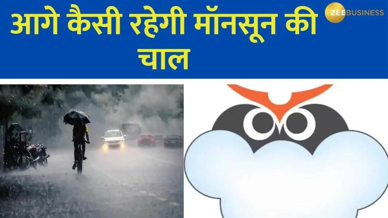 इसी हफ्ते केरल पहुंच सकता है मॉनसून, जानिए आगे कैसी रहेगी मौसम की चाल
