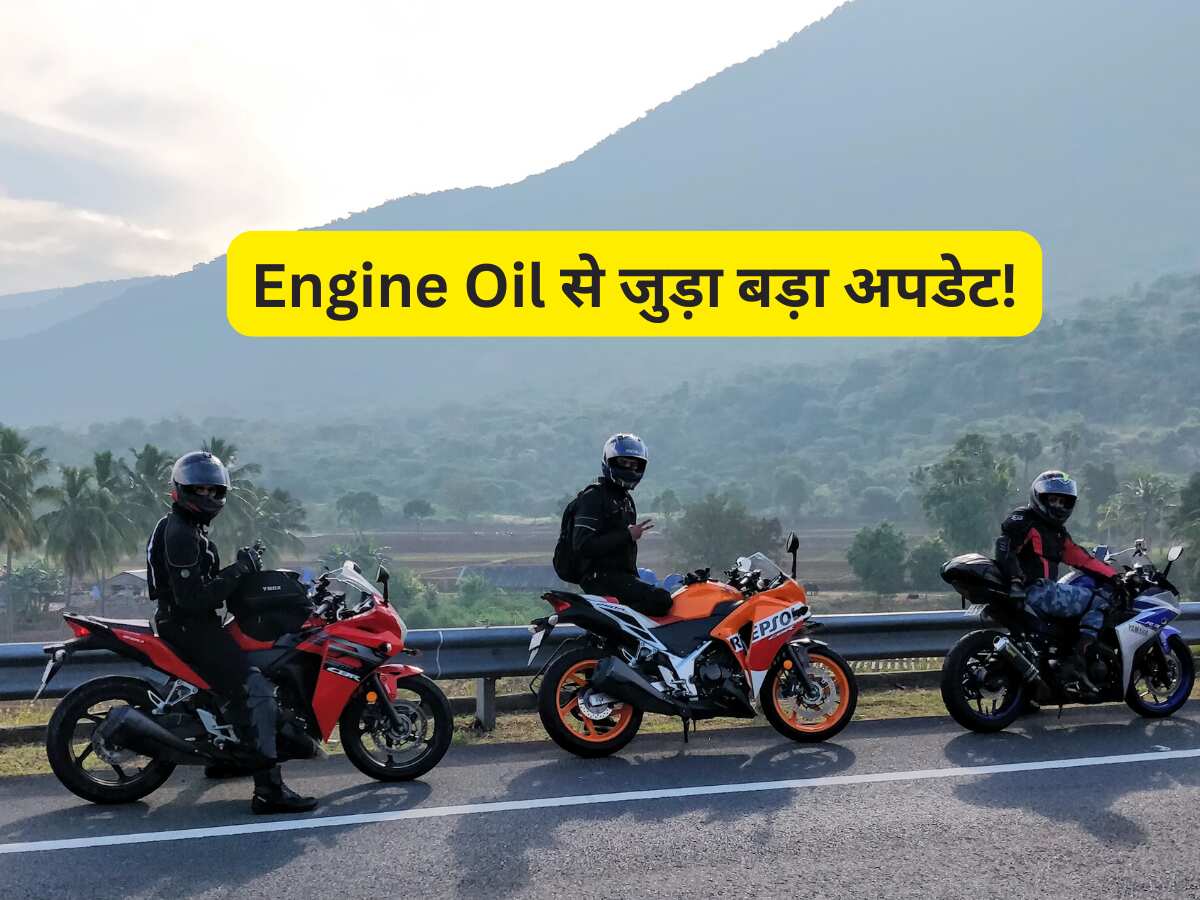 बाइक से मिल रहे हैं इस तरह के संकेत तो समय आ गया है ये काम करने का...आधा भारत करता है लापरवाही 