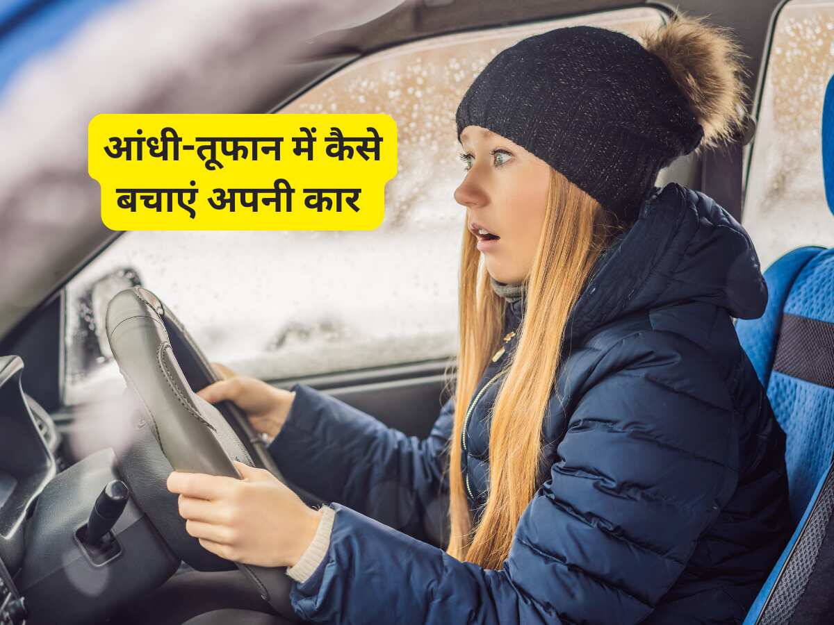 चाहें आ जाए आंधी या फिर तूफान, अगर जान गए ये 5 जुगाड़ू तरीके तो कार की हमेशा बची रहेगी जान!
