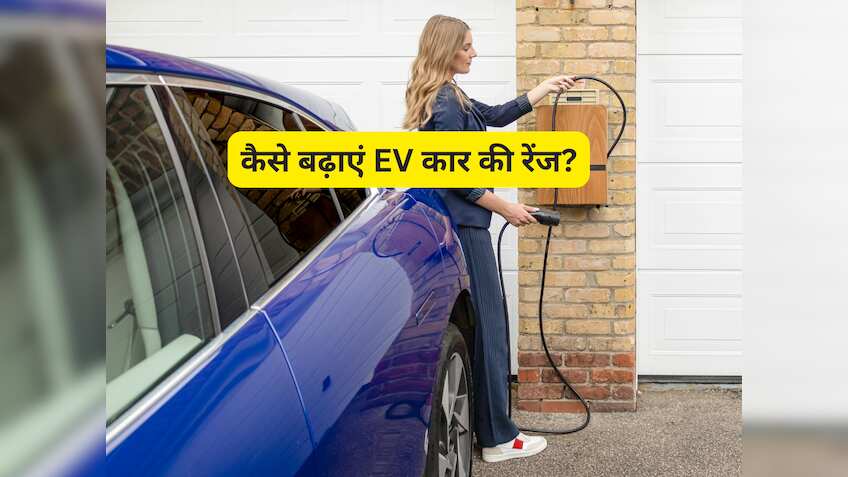 घर में है Electric Car और चिलचिलाती गर्मी खा गई रेंज! ये 7 टिप्स दूर कर देंगी सारी टेंशन