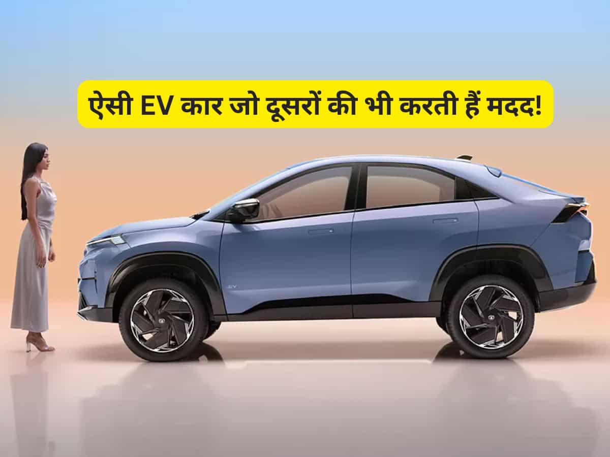 चाय और मैगी भी बना सकती हैं ये 5 EV कार, ऐसी टेक्नोलॉजी जो पेट्रोल कार में कभी नहीं मिलेगी!