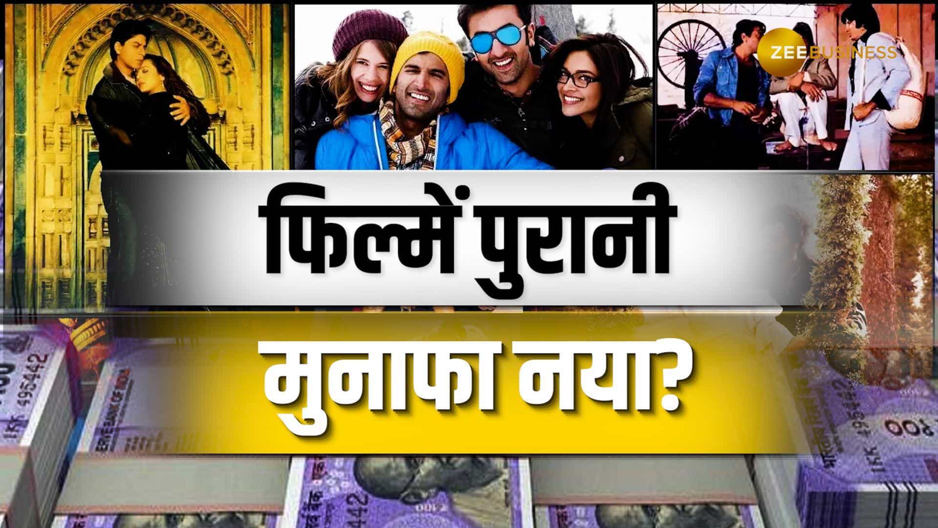 एक के बाद एक Theaters में क्यों हो रही हैं पुरानी फिल्में Re-Release? किसे मिल रहा फायदा?