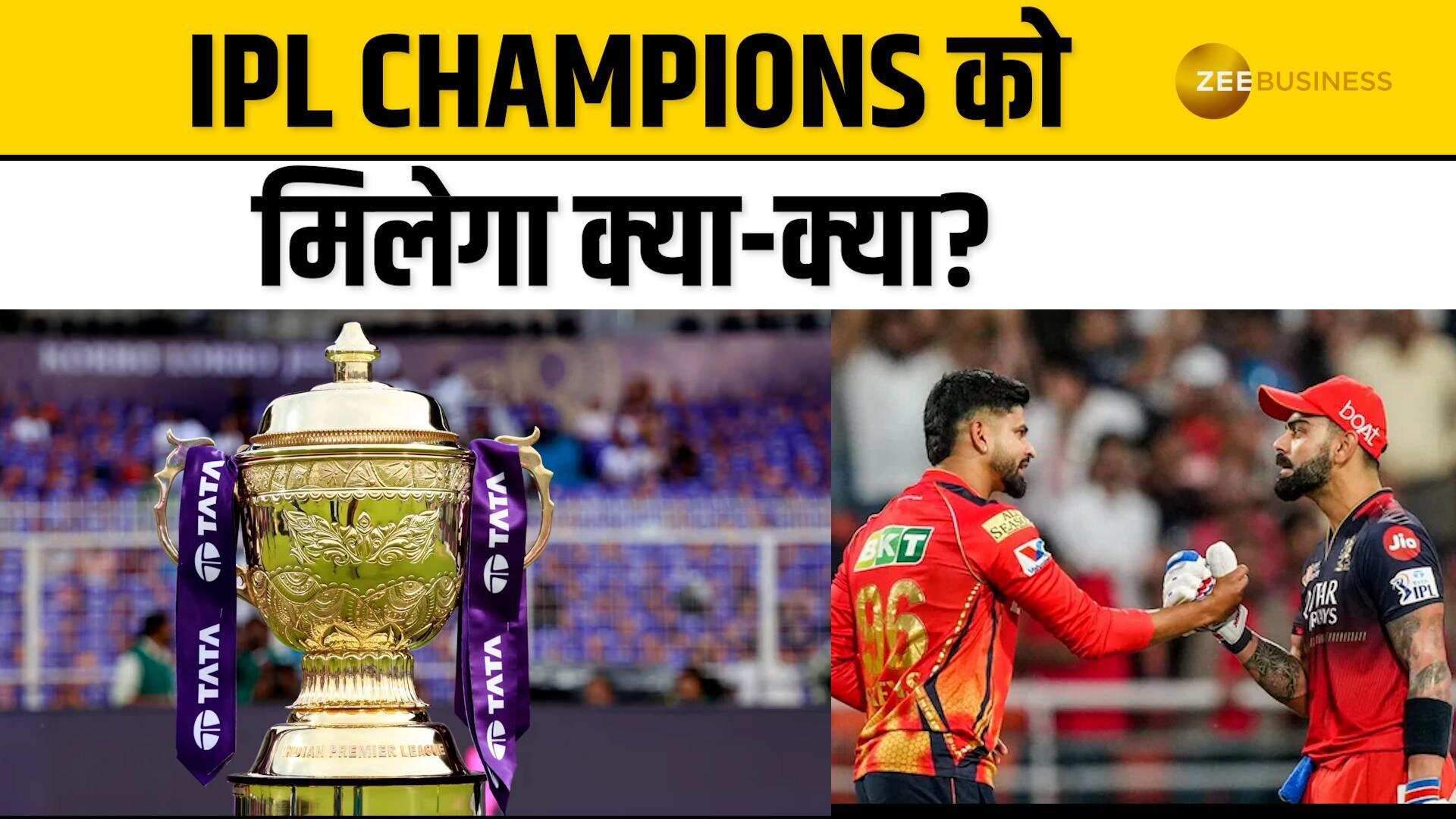 RCB VS PBKS: IPL 2025 चैंपियंस की झोली में बरसेगा इतना पैसा, मिलेगा क्या-क्या?