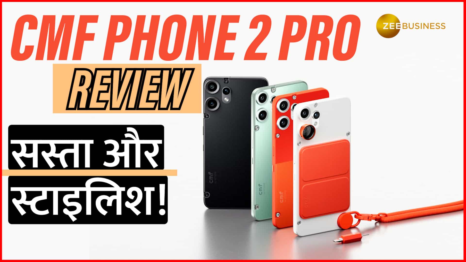 CMF Phone 2 Pro Review: नट बोल्ट वाला फोन, डिजाइन और कीमत दोनों ने कर दिया इम्प्रेंस