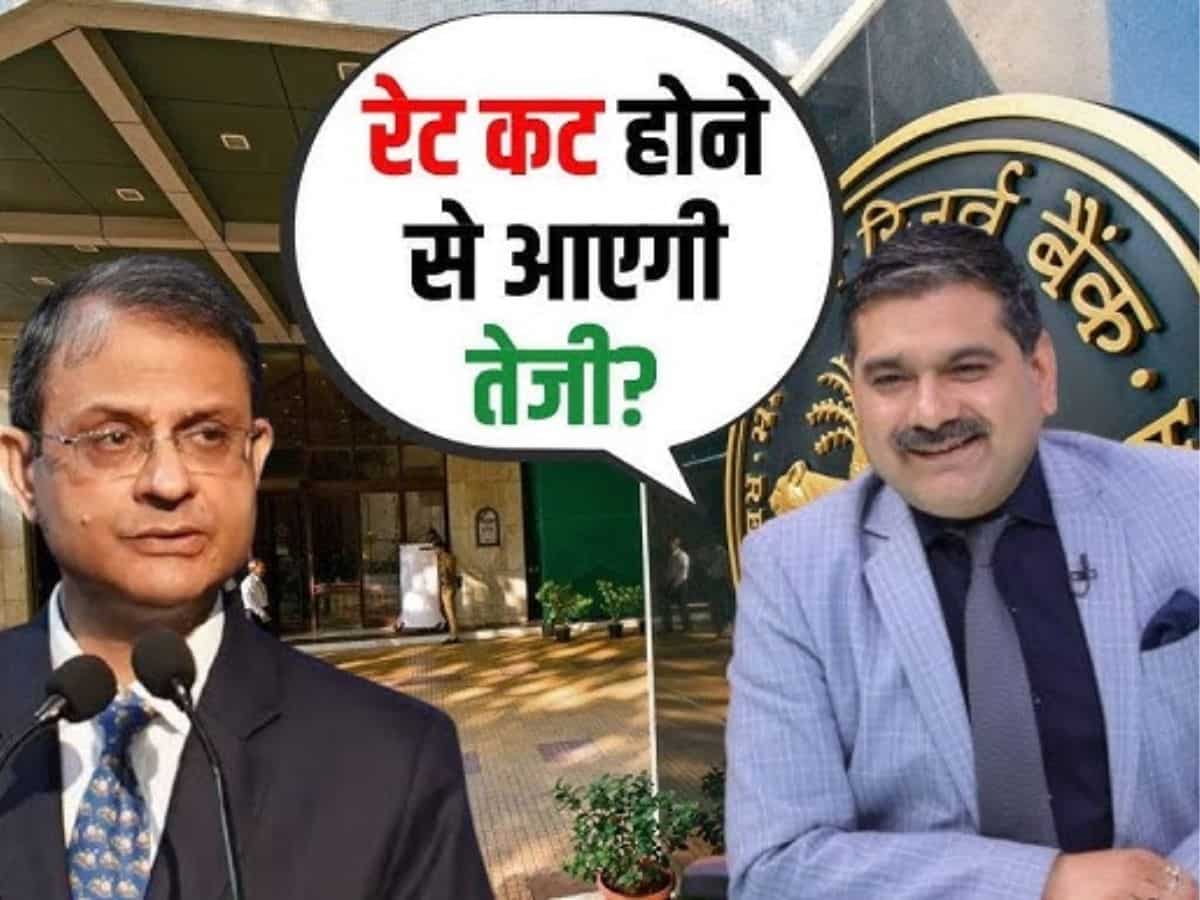 Anil Singhvi Market Strategy: RBI की ओर से आ सकता है रेट कट, क्या रेंज से बाहर निकलेगा निफ्टी? जान लें आज कमाई की स्ट्रैटेजी