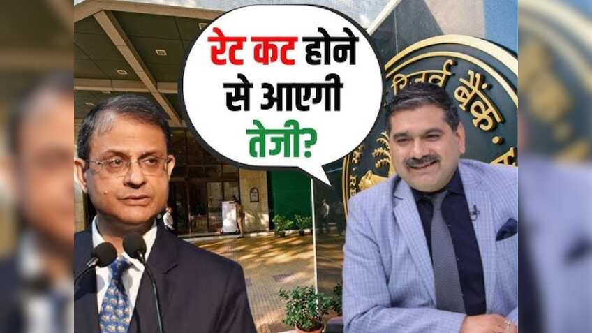 Anil Singhvi Market Strategy: RBI की ओर से आ सकता है रेट कट, क्या रेंज से बाहर निकलेगा निफ्टी? जान लें आज कमाई की स्ट्रैटेजी