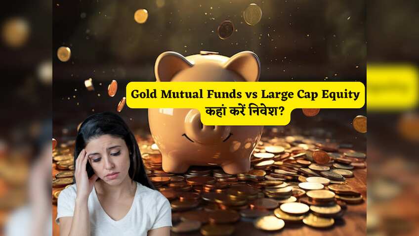 कहां लगाएं अपना पैसा