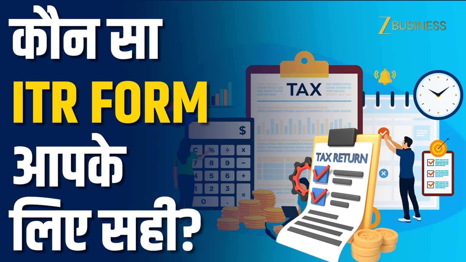 VIDEO: ITR Filing में कौन-सा Form आपके लिए Perfect?