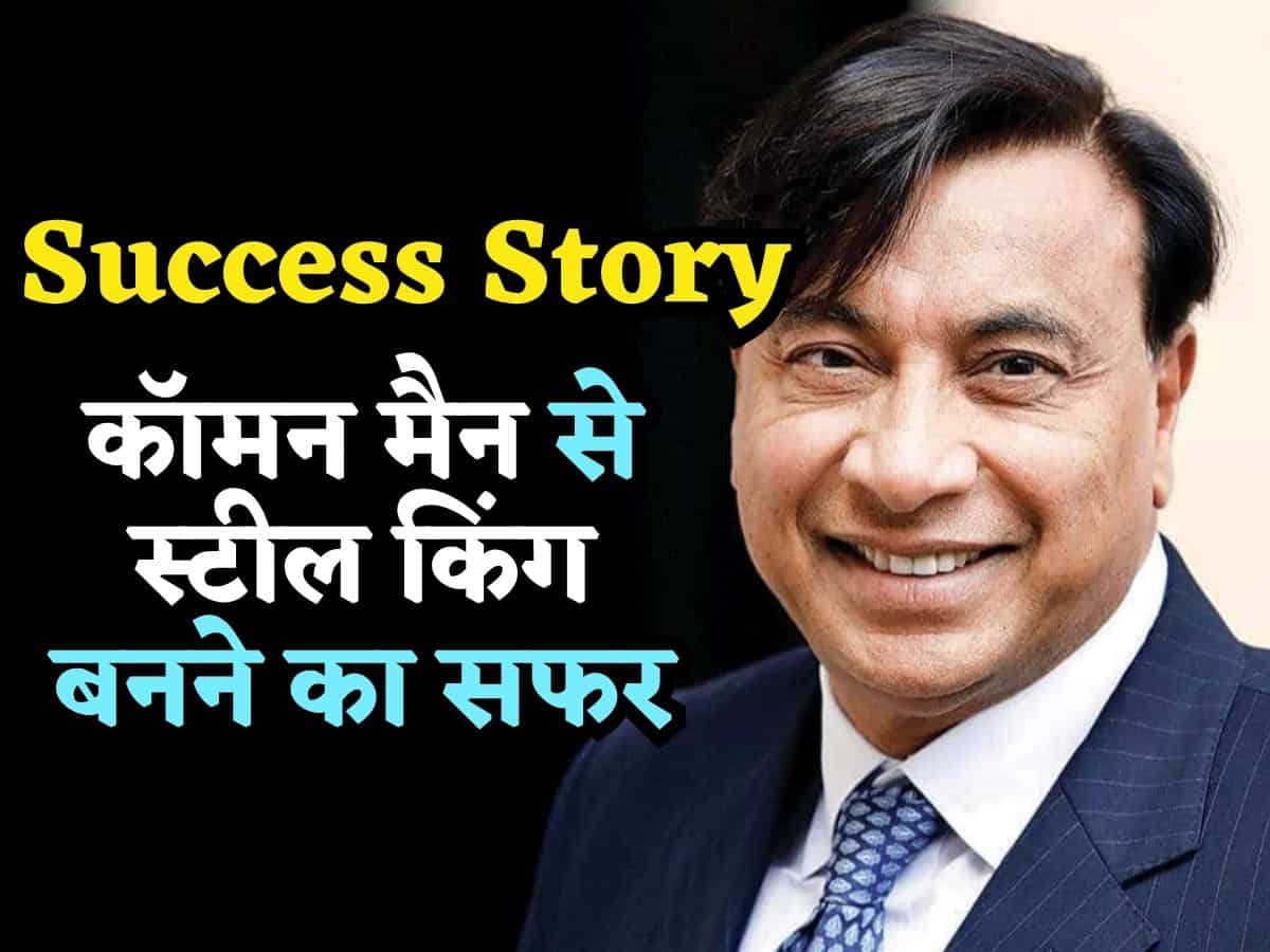 Success Story: कॉमन मैन से स्टील किंग बनने का सफर, कभी मिल में ट्रेनी थे, अब दुनिया के टॉप-10 अमीरों में से एक