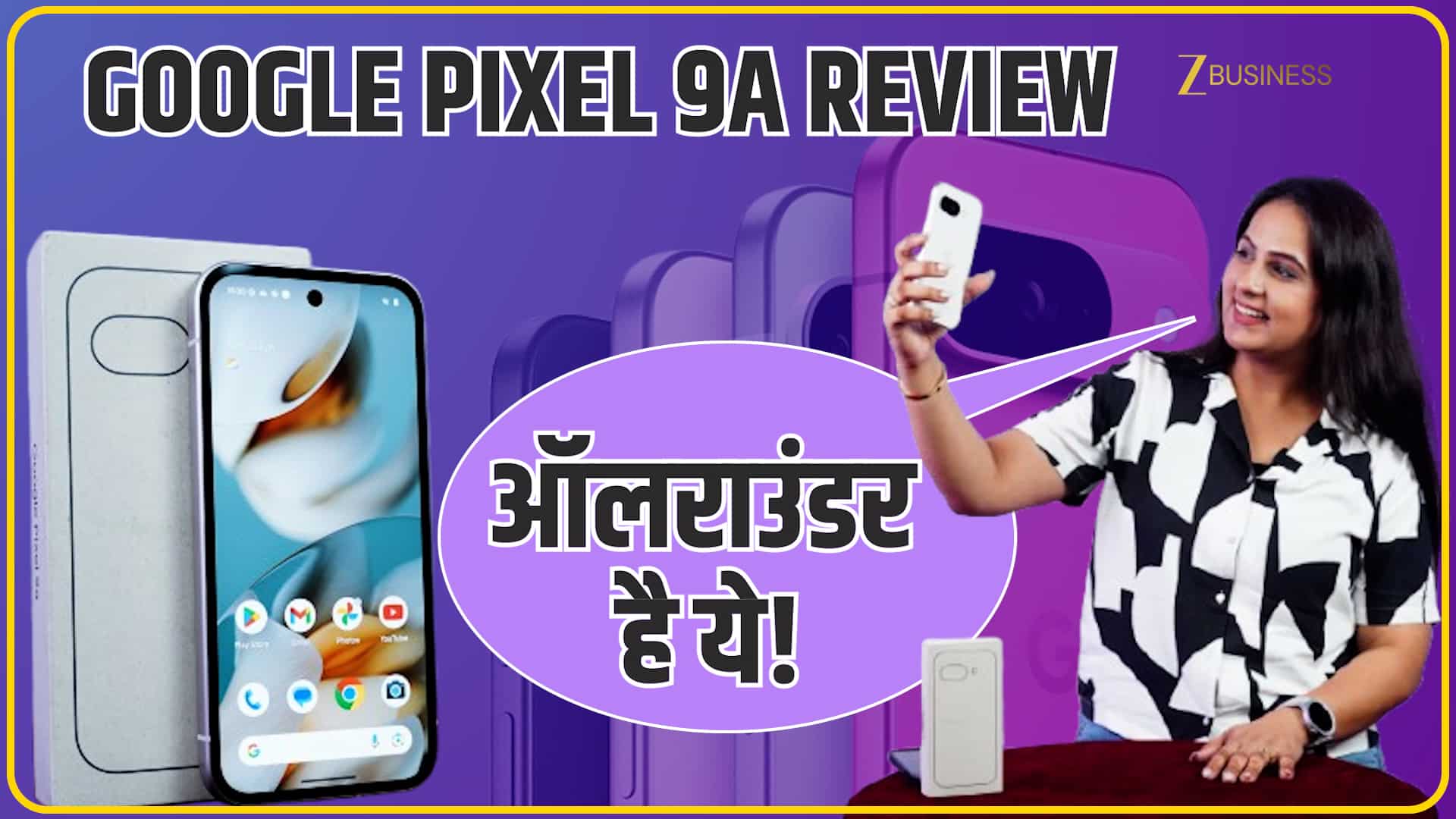 Google Pixel 9a Review: बैटरी कभी खत्म नहीं होती, हाथ में दिखता है अच्छा! ऐसा कमाल है ये फोन