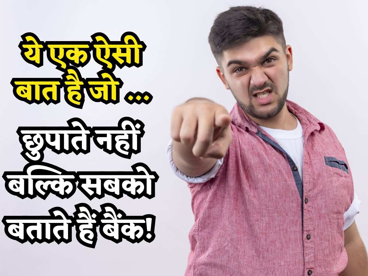 Bank से एजेंट तक.. सब चाहते हैं ये बात सबको पता चले! जानिए 14 प्राइवेट बैंक Home Loan पर ले रहे कितना Interest