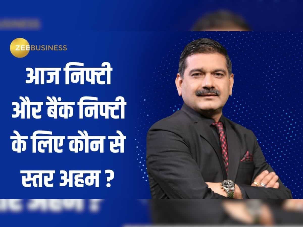 Nifty Trade Today: ग्लोबल बाजारों से रेड सिग्नल, निफ्टी पर इस लेवल पर आ सकता है ब्रेकआउट- जानें Anil Singhvi की स्ट्रैटेजी