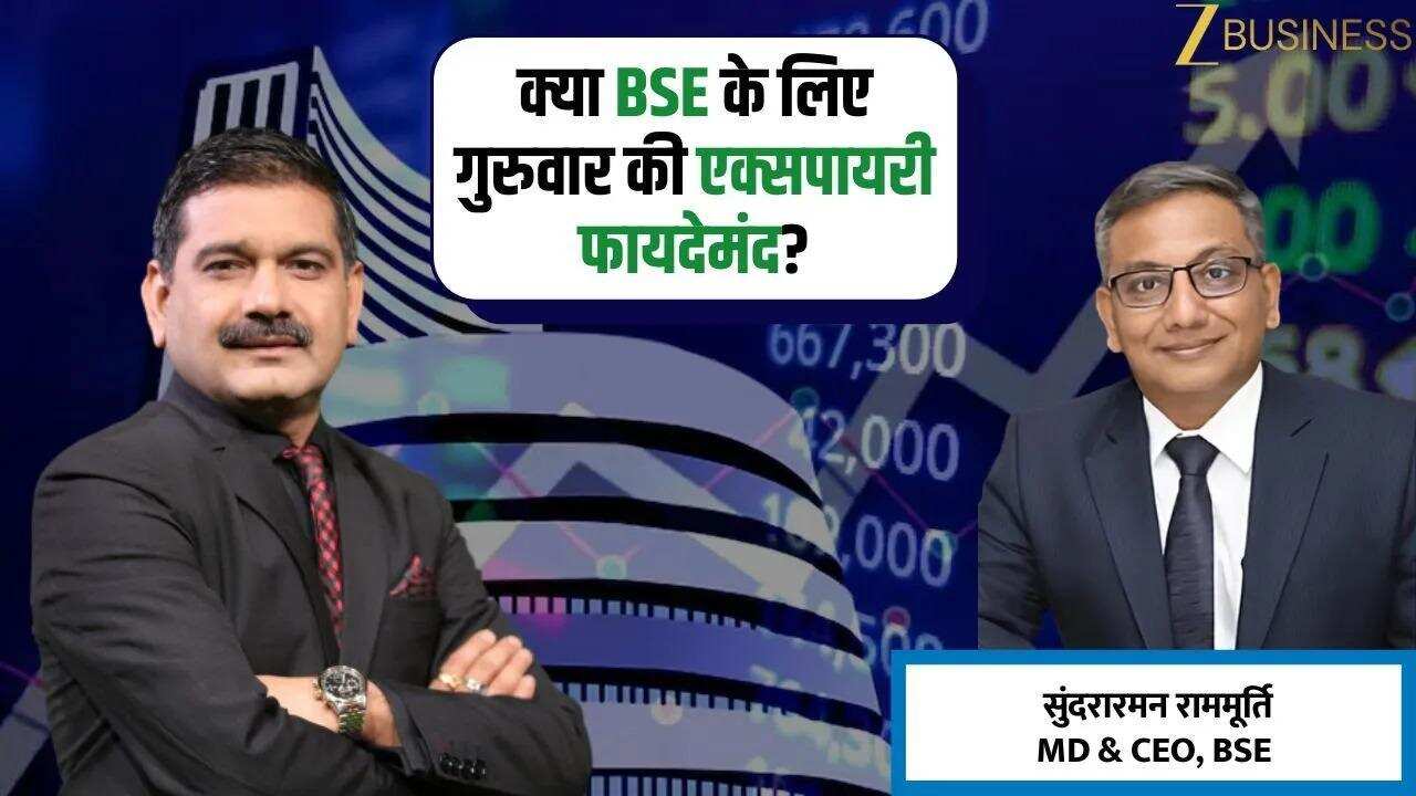 SEBI ने BSE-NSE की वीकली एक्सपायरी बदली