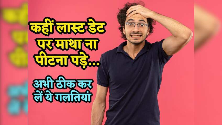 ITR Filing: लास्ट डेट पर माथा पीटने से कुछ नहीं होगा, रिफंड चाहिए तो अभी ठीक कर लें आईटीआर फॉर्म की ये गलतियां
