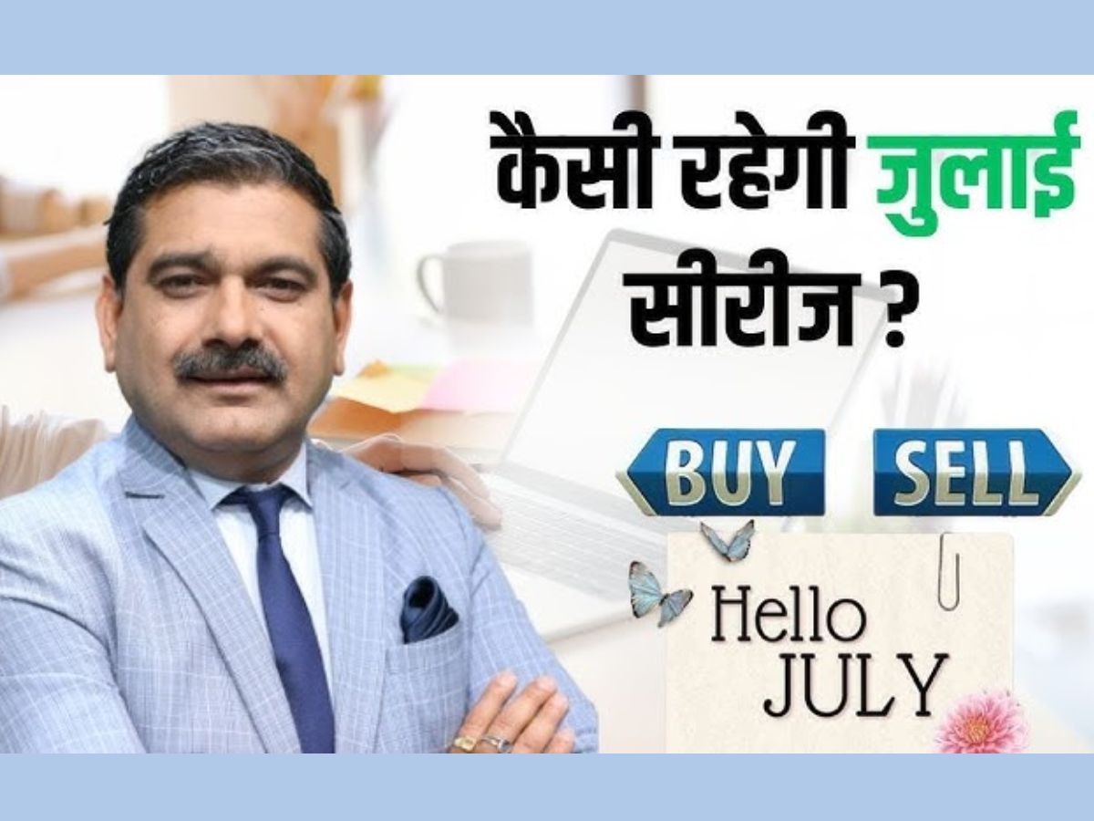 Editor's Take: जुलाई सीरीज होगी जबरदस्त? बाजार में दिख रहा है बड़ा ब्रेकआउट, Anil Singhvi से जानें निफ्टी का नया टारगेट