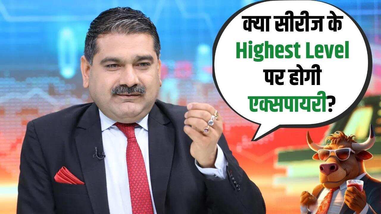 क्या सीरीज के Highest Level पर होगी एक्सपायरी? जानिए Anil Singhvi से