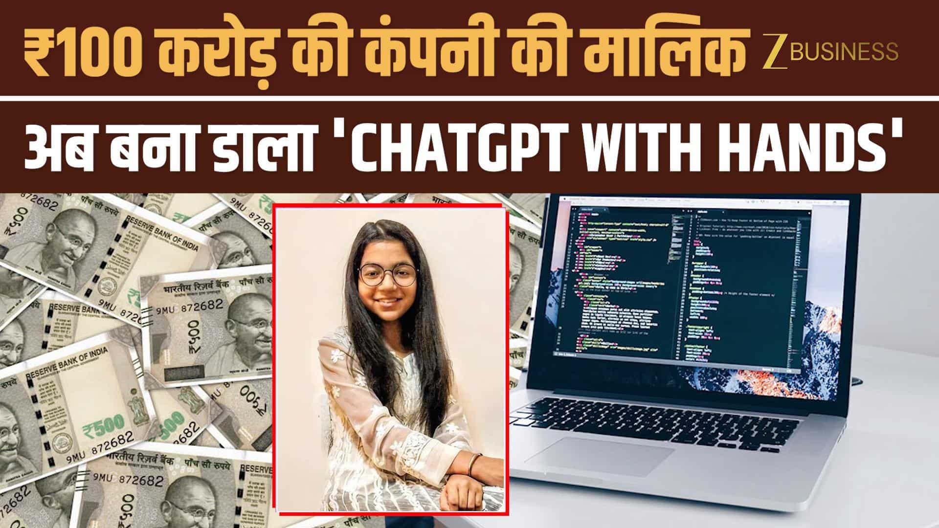 VIDEO: 100 करोड़ वाले AI Startup के बाद 18 साल की भारतीय कर रही ये कमाल!
