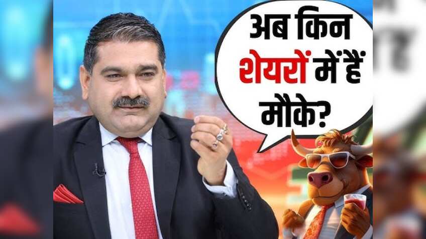 अनिल सिंघवी ने आपकी इंट्राडे कमाई के लिए दिए 4 शेयर, चेक कर लें TGT-SL