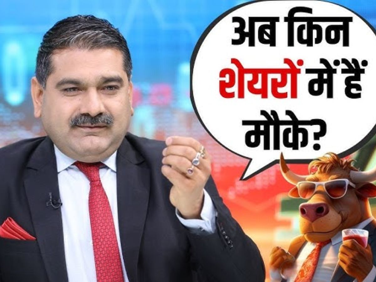 अनिल सिंघवी ने आपकी इंट्राडे कमाई के लिए दिए 4 शेयर, चेक कर लें TGT-SL