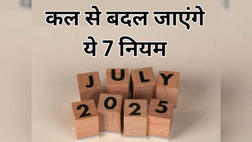 LPG सिलेंडर से लेकर ATM चार्ज तक, कल से बदल जाएंगे ये 7 नियम...आपकी जेब पर डालेंगे असर