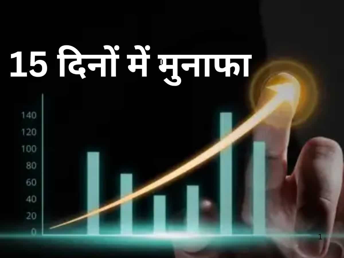 6 Stocks रेस के लिए तैयार, कल रखें नजर और जानें टारगेट