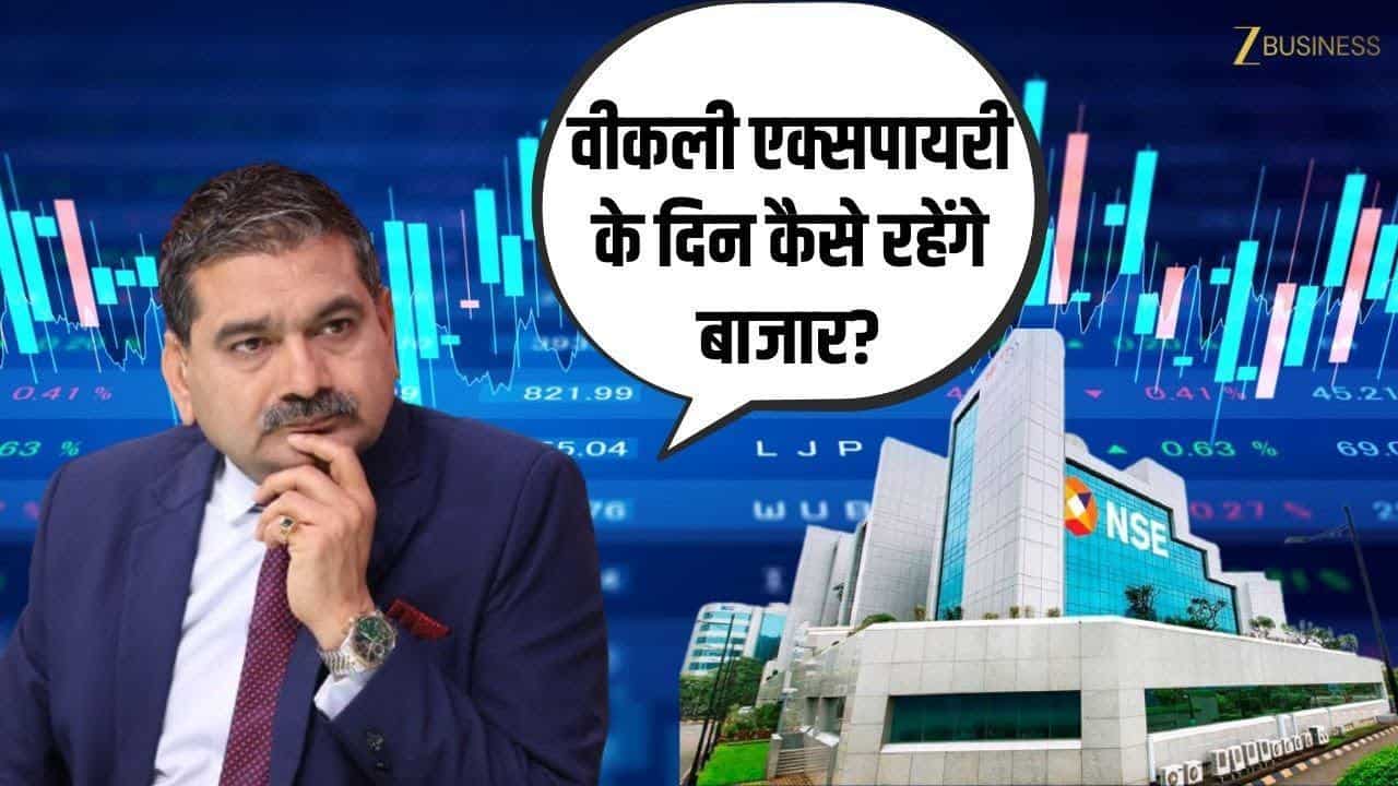 FIIs की बिकवाली से बाजार पर बनेगा दबाव? जानिए Anil Singhvi से