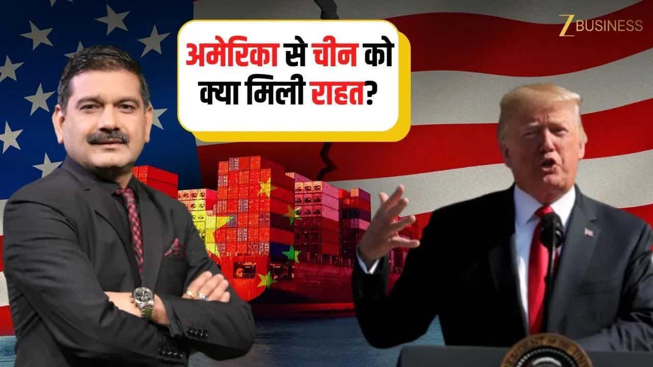 India-US के बीच कब होगी ट्रेड डील? जानिए Anil Singhvi से