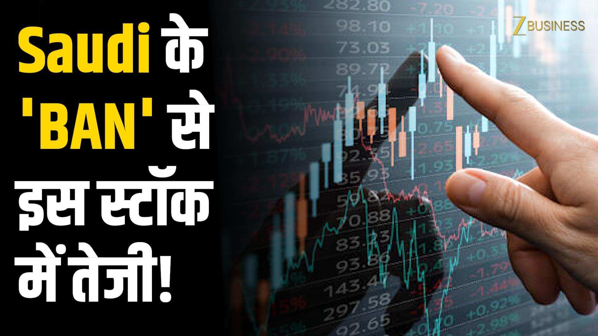 VIDEO- Stocks To Buy: Steel Pipe Stocks में तगड़ा मौका, इस स्टॉक पर Brokerage का बड़ा दांव!