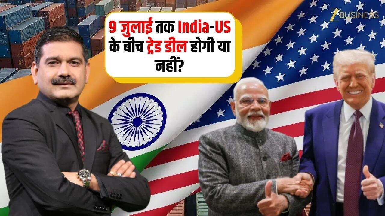 India-US के बीच किस बात को लेकर फंसा पेंच? जानिए Anil Singhvi से