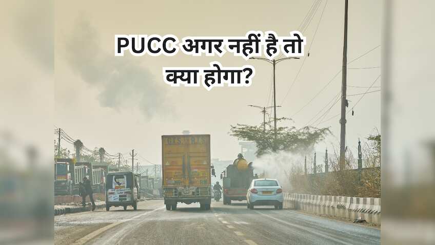 इन लोगों के पास अगर नहीं है PUC सर्टिफिकेट तो भी नहीं कटता चालान, आधा भारत इस सीक्रेट से है अनजान!