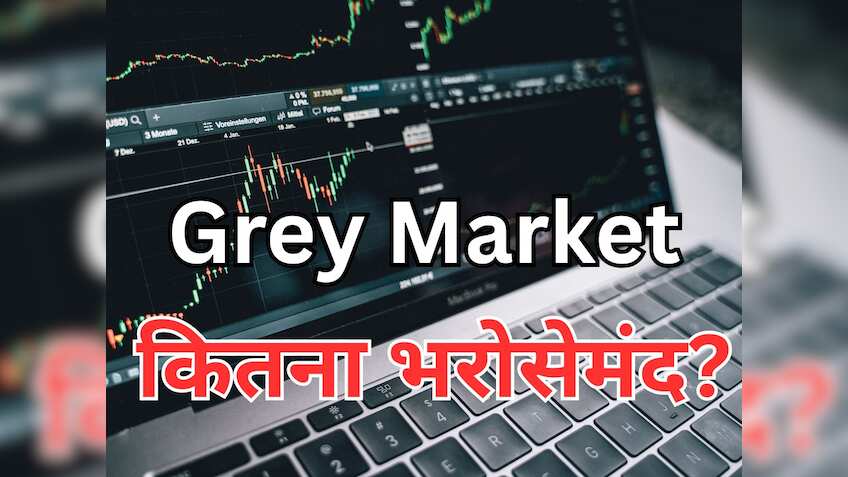 क्या है Grey Market और GMP का खेल? कितना करें भरोसा! मार्केट के नए खिलाड़ी IPO में पैसा लगाने से पहले जान लें ये सच