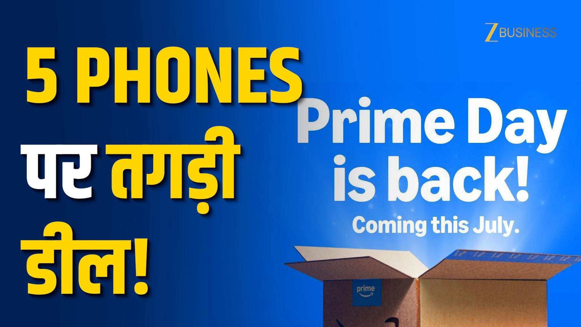 Amazon Prime Day Sale 2025: 12 से 14 जुलाई तक 5 स्मार्टफोन पर बंपर डिस्काउंट