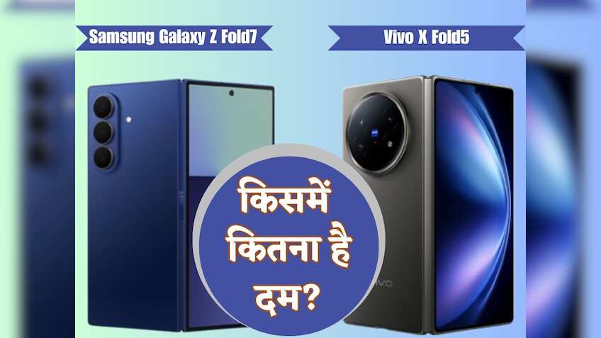 Samsung को चैलेंज करते हुए Vivo ने उतारा नया फोल्ड, फीचर्स देख यूजर्स ने दिया चौंका देना वाला रिस्पॉन्स