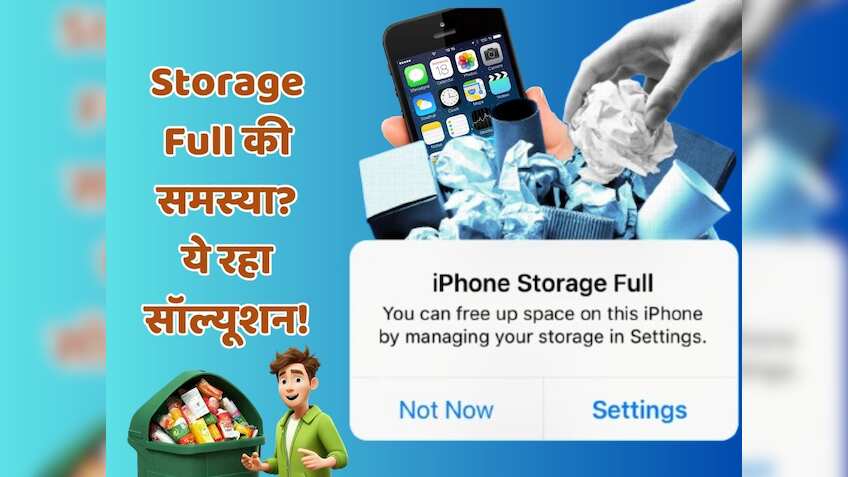 99% iPhone यूजर्स को नहीं पता स्टोरेज खाली करने की ये ट्रिक, बस इस छोटी सी सेटिंग से बन जाता है काम