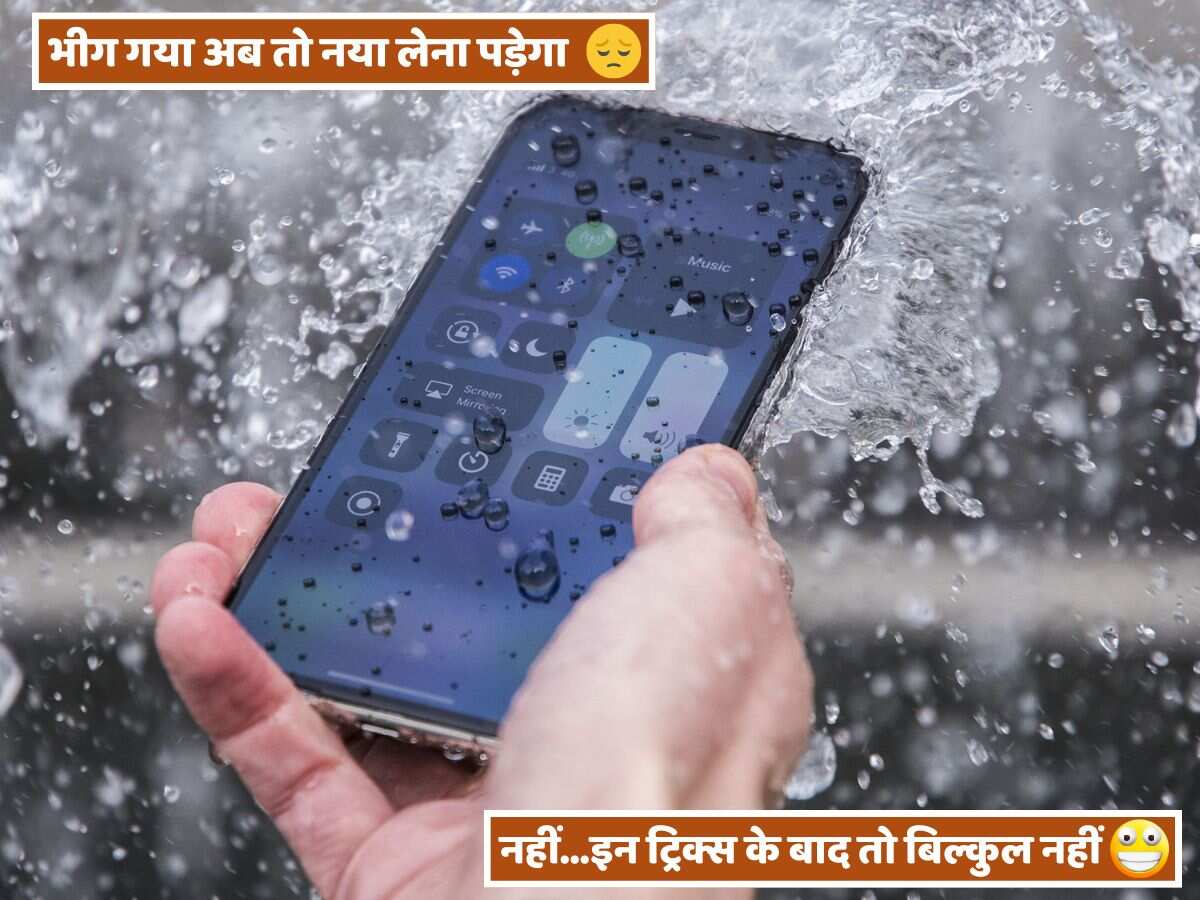 समझदारी इसी में है! बारिश आने से पहले ही कर लें फोन लैपटॉप के लिए ये तैयारी, वरना पड़ सकते हैं लेने के देने