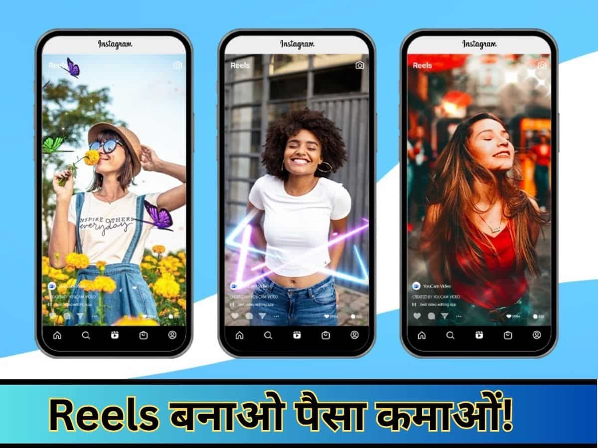 क्या आपकी Reels में है दम? सरकार दे रही है पूरे ₹15,000! बेस्ट क्रिएटर को मिलेगा ये 'सरकारी टैग', मौका न चूकें