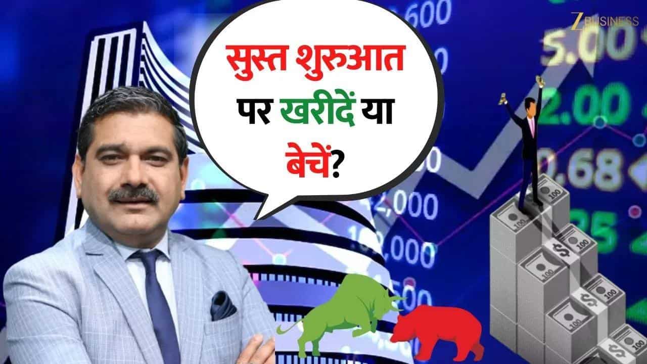 आज क्यों रखें 'Buy on Dips' की स्ट्रैटेजी?  जानिए Anil Singhvi से